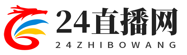 24直播網(wǎng)