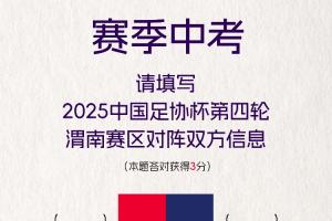 陜西聯(lián)合vs玉昆首發(fā)：譚凱元、梁少文先發(fā)，奧斯卡、韓子龍出戰(zhàn)