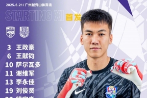 天津津門(mén)虎今日首發(fā)！