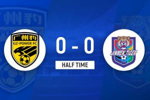 半場-兩隊進攻乏力津門虎半場0射正 廣東廣州豹0-0天津津門虎