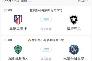 ??無路可退！若巴黎末輪獲勝 馬競vs博塔弗戈需凈勝3球才能晉級