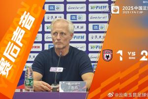 云南玉昆主教練約恩-安德森先生點(diǎn)評(píng)了本場(chǎng)比賽雙方的發(fā)揮