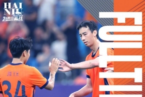 青島海牛2-1戰(zhàn)勝廣西恒宸，足協(xié)杯第五輪將主場迎戰(zhàn)成都蓉城