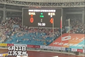 朱藝：盡管實(shí)力懸殊但常州毫不畏懼 他們要進(jìn)淘汰賽幾乎不可能