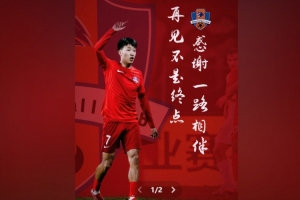 李寧告別梅州客家：感謝梅州球迷的每一份熱愛，山海相遇終有時