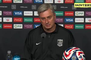 背水一戰(zhàn)！浦和主帥：我們要全力拿下國米，如果輸球意味著被淘汰