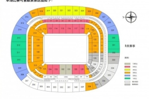 中超第16輪，北京國(guó)安票務(wù)事宜公告