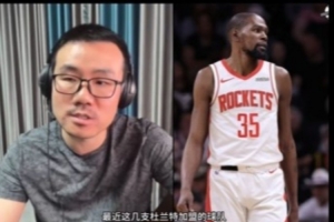 ??徐靜雨：非常不看好火箭引進杜蘭特 太陽和火箭雙方都略輸