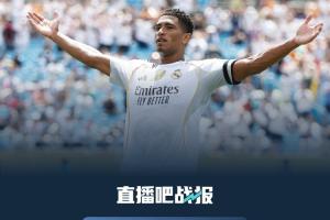 皇馬自2013年之后，首次在被罰下一人的情況下打進(jìn)3球