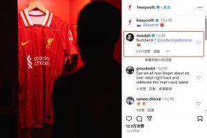 你是會“挑事”的??薩拉赫評論：維爾茨穿8號？@索博斯洛伊??