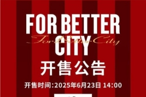 今日14:00，成都蓉城vs深圳新鵬城主場(chǎng)比賽球票線上開(kāi)售