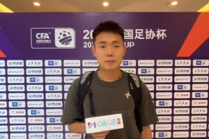 王上源：河南隊有很大潛力，新帥到來后我們在場上踢得更舒服