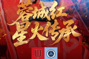 蓉城vs新鵬城首發(fā)：費(fèi)利佩、韋世豪先發(fā)，列昂索、杜加利奇出戰(zhàn)