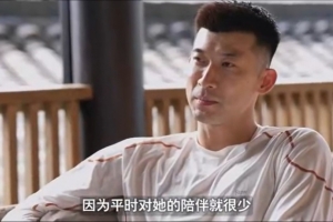 劉殿座：這么多年一直和太太小孩是分居狀態(tài)，一有時間就陪她們