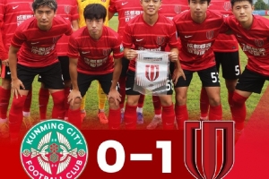 中乙—李漠雨絕殺，成都蓉城B隊(duì)1-0戰(zhàn)勝昆明城星