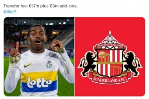 HWG！羅馬諾：桑德蘭2000萬歐引進圣吉羅斯中場薩迪基達(dá)成協(xié)議