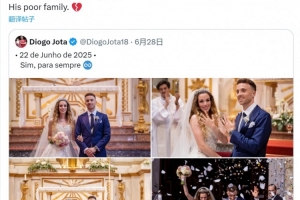 摩根轉(zhuǎn)發(fā)若塔上個月結(jié)婚動態(tài)：太令人悲傷了，可憐的家人