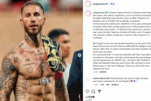 無緣戰(zhàn)皇馬！拉莫斯社媒：痛苦又滿足，這可能是我最后一屆世俱杯