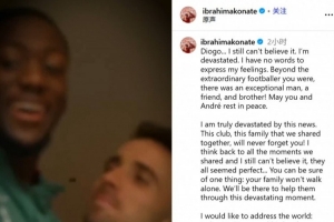 科納特悼念若塔：你的家人永不獨行，愿大家都能珍惜生命的每一刻