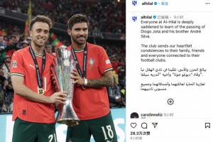 利雅得新月哀悼若塔兄弟：向他們的家人、好友等表示深切慰問(wèn)