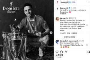 利物浦官方撰文悼念若塔：他引領我們走向勝利，他的名字是迪奧戈