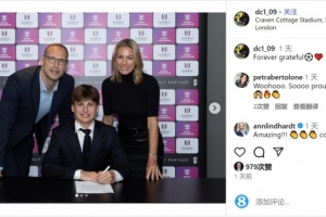 切赫16歲兒子達(dá)米安與富勒姆簽署職業(yè)合同，與父親一樣司職門將