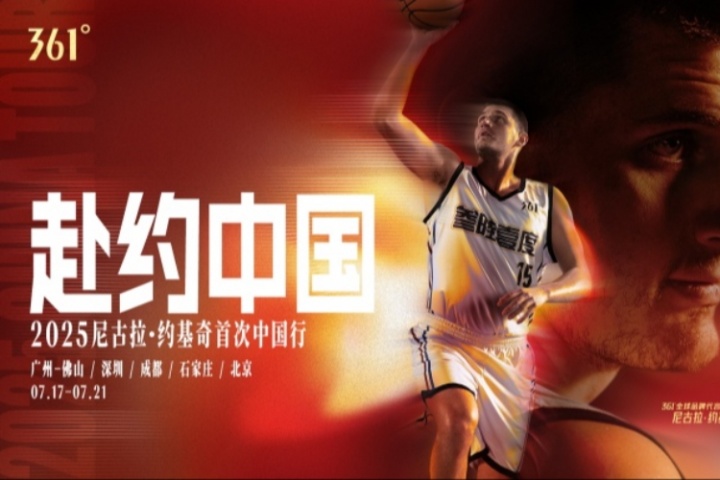 留言抽簽名照??約基奇中國行已開啟??他向直播吧吧友問好啦