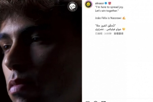 大哥罩著你！成為雙料隊(duì)友，C羅點(diǎn)贊利雅得勝利官宣菲利克斯視頻