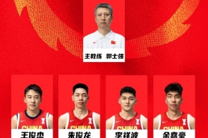 媒體人：希望男籃12人齊心協(xié)力等待好結(jié)果 再回首希望不都是遺憾