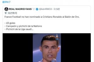 皇馬球迷不滿C羅未進(jìn)金球候選，龍賽羅：梅西得獎(jiǎng)時(shí)表現(xiàn)還不如C羅