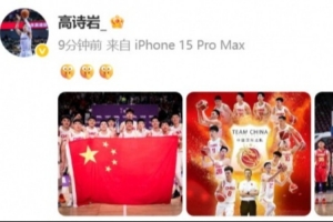 為自己正名！高詩巖曬賽后圖集并配上閉嘴的表情??????