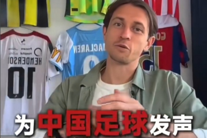 古德溫：中國隊在成長＆越來越好，他們有很大機會進世界杯