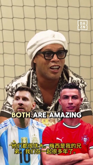 梅西還是C羅？小羅：兩人都很偉大，但梅西就像我兄弟一樣