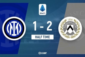 半場-國米連丟兩球1-2遭烏迪內(nèi)斯反超 鄧弗里斯破門+手球送點(diǎn)