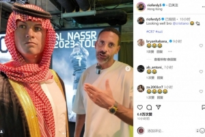 費(fèi)迪南德在中國香港參觀C羅蠟像，社媒曬照：看起來不錯(cuò)兄弟??