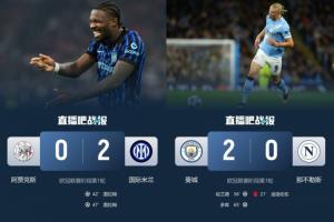 僅國米贏球！意甲4隊歐冠1勝1平2負，亞特蘭大慘敗，尤文蕩氣回腸