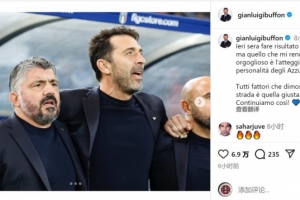 布馮社媒慶祝意大利取勝：球隊(duì)展現(xiàn)的態(tài)度和個(gè)性令我自豪