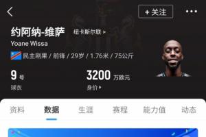 5500萬鎊新援1場(chǎng)沒踢！29歲維薩傷及后十字韌帶 復(fù)出又將迎非洲杯