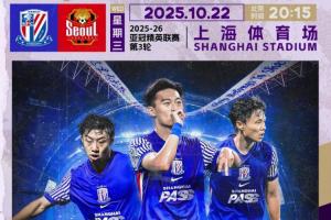 主力盡出！申花vs首爾首發(fā)：劉誠宇PK林加德 吳曦先發(fā) 米內(nèi)羅替補