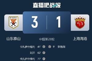 爭冠？中超前四全部掉鏈子......海港、蓉城、申花、國安全部沒贏