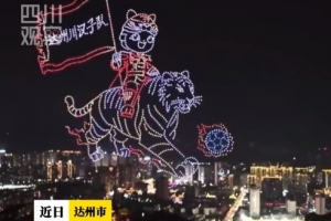 2000架無人機(jī)助力“川超”達(dá)州主場(chǎng)，秀出巴人故里的獨(dú)特浪漫