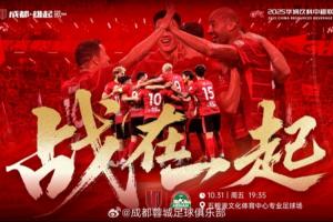 蓉城vs河南首發(fā)：費利佩、胡荷韜先發(fā)，阿奇姆彭出戰(zhàn)，韋世豪替補