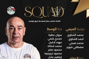 埃及國家隊公布11月集訓(xùn)名單：薩拉赫、馬爾穆什領(lǐng)銜