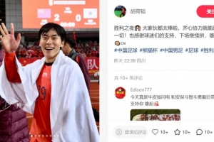 胡荷韜：勝利之夜????大家伙都太棒啦，齊心協(xié)力就能戰(zhàn)勝一切