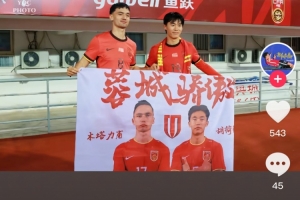 木塔力甫社媒談熊貓杯：命運洪流不可阻擋，我的答案是——向前