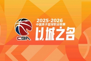 媒體人：體測首次補測在俱樂部杯開打前 第2次常規(guī)賽第5輪后