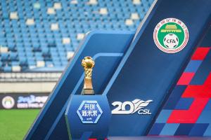 亞戰(zhàn)積分：中超亞洲第8東亞第4，2027-28賽季亞冠精英賽名額1+1