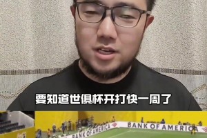 足協(xié)杯，成都蓉城賽前踩場，韋世豪領(lǐng)銜，廖力生、德爾加多缺席