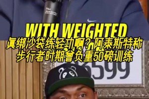 這么嚴(yán)重嗎？考辛斯揭露太陽(yáng)隊(duì)內(nèi)多次斗毆事件，并與KD線上對(duì)噴！