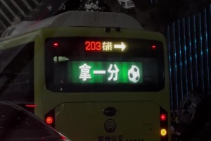 這城市！拼了！昨天常州路上每輛公交車都在宣傳支持常州隊??